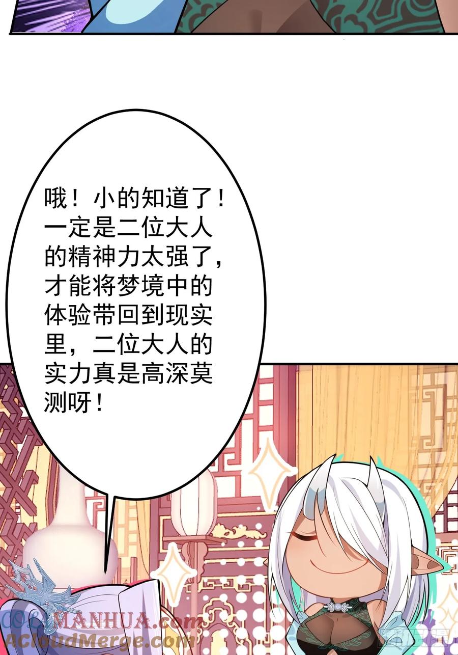 我！天命反派摆成了正道老祖 - 32-给你们两个大嘴巴子! - 第19张图