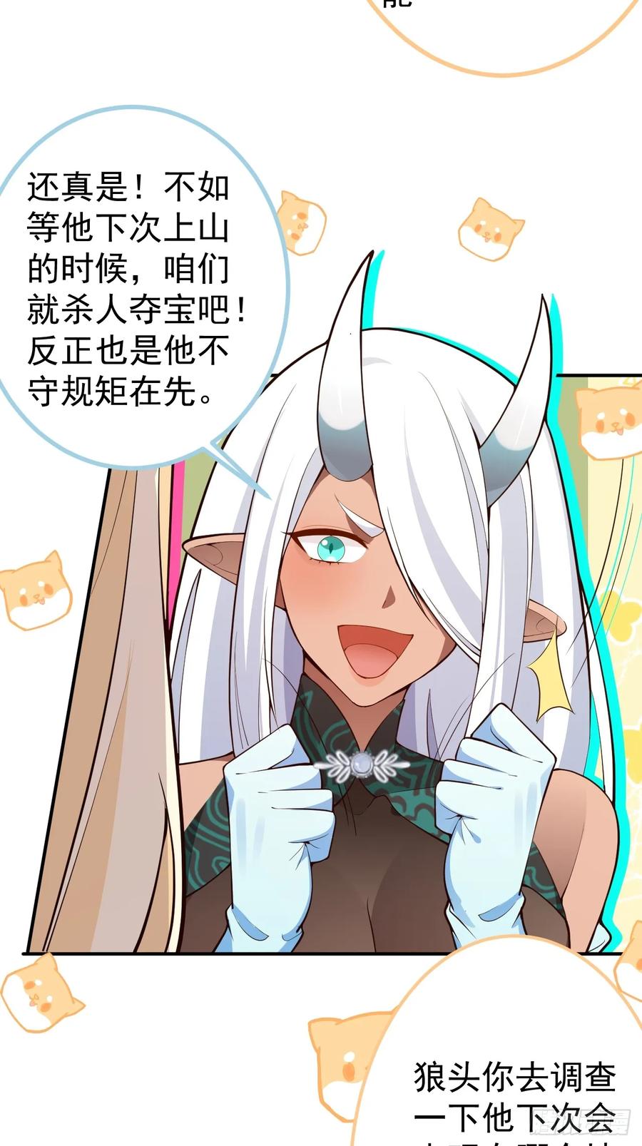 我！天命反派摆成了正道老祖 - 32-给你们两个大嘴巴子! - 第38张图