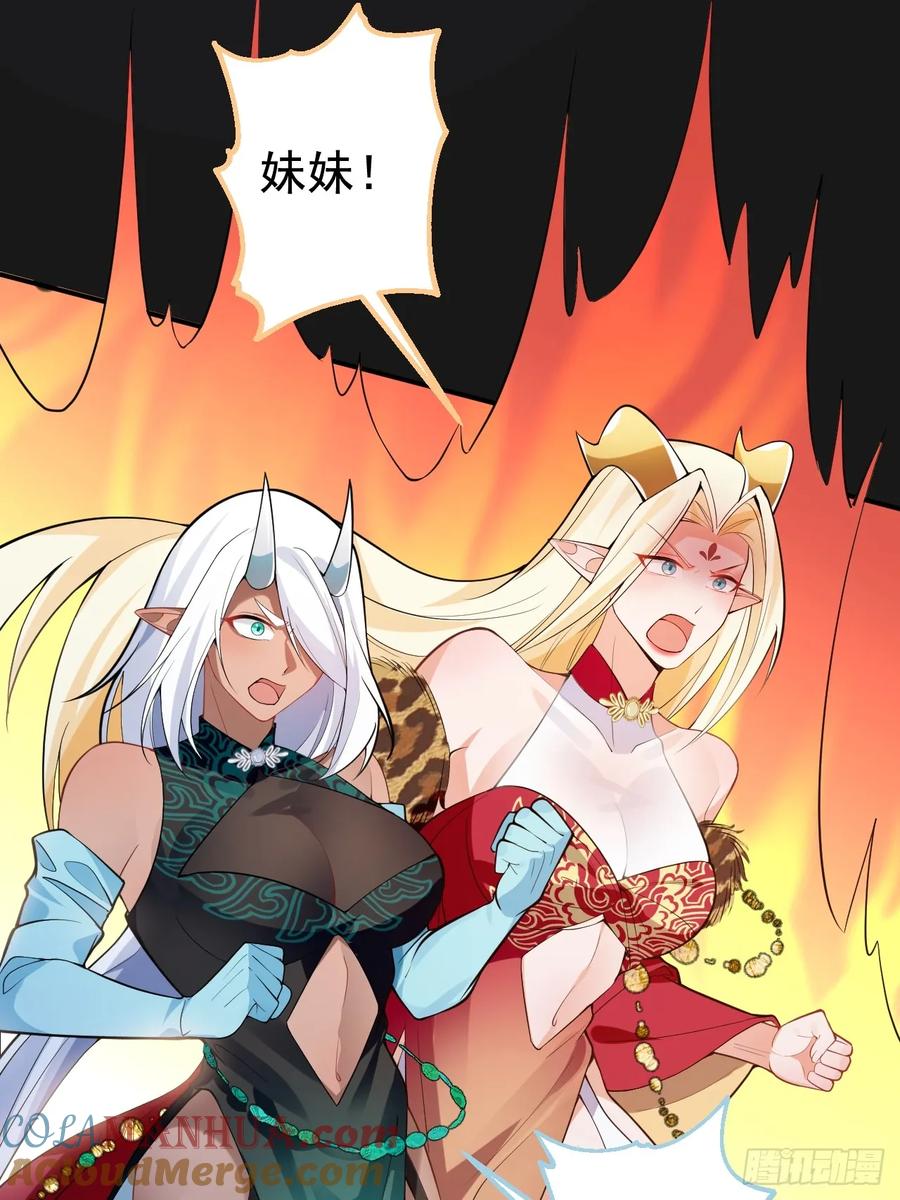 我！天命反派摆成了正道老祖 - 32-给你们两个大嘴巴子! - 第31张图