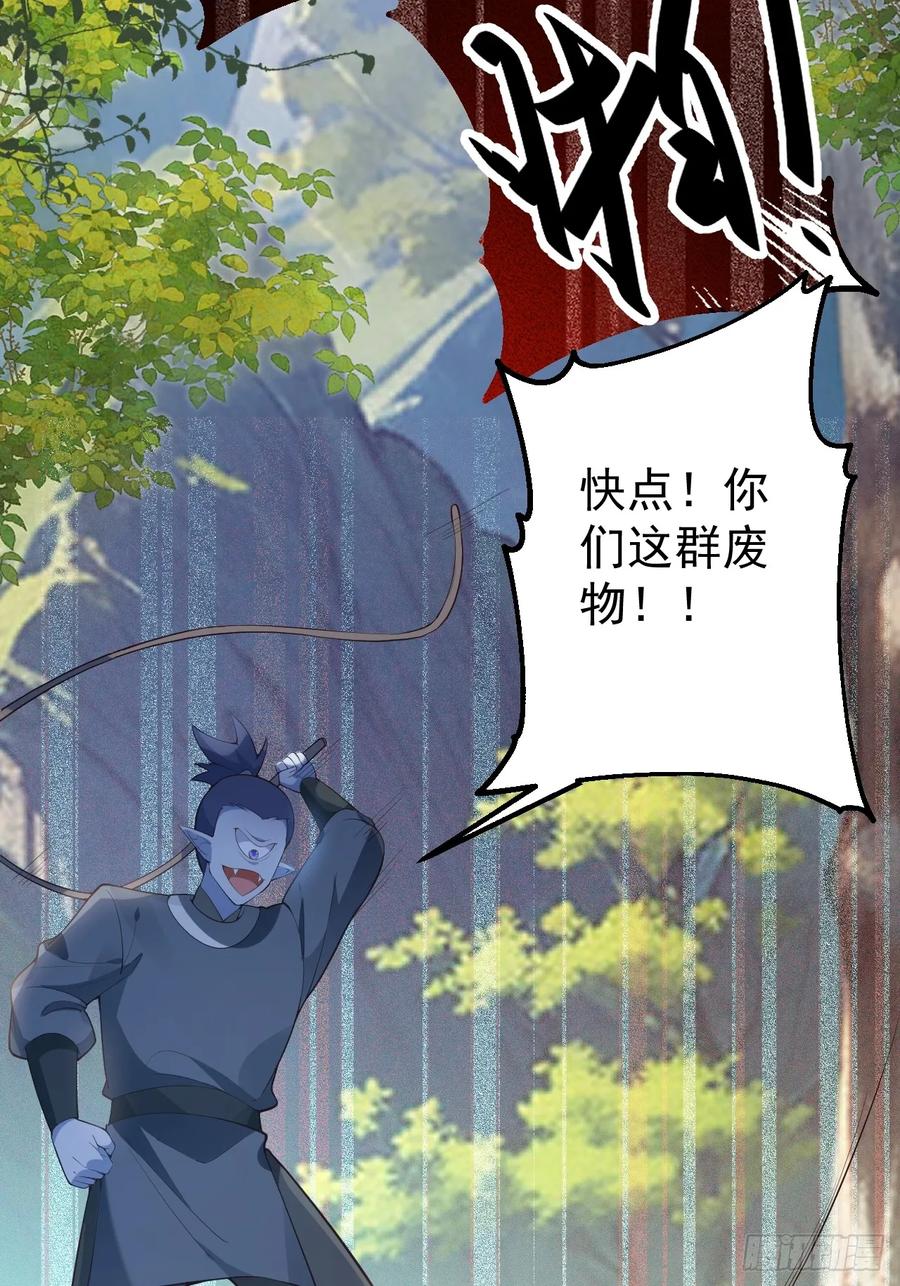 我！天命反派摆成了正道老祖 - 32-给你们两个大嘴巴子! - 第47张图