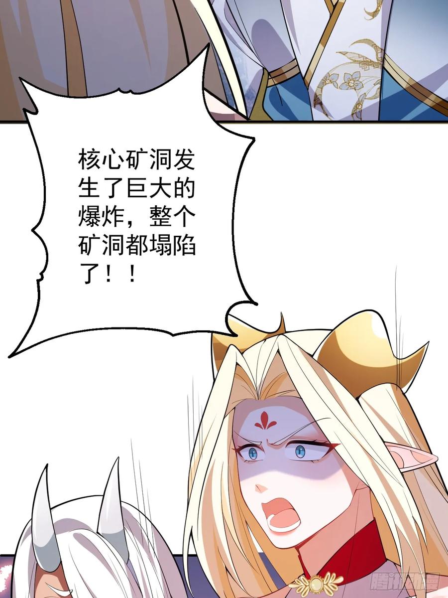 我！天命反派摆成了正道老祖 - 32-给你们两个大嘴巴子! - 第24张图