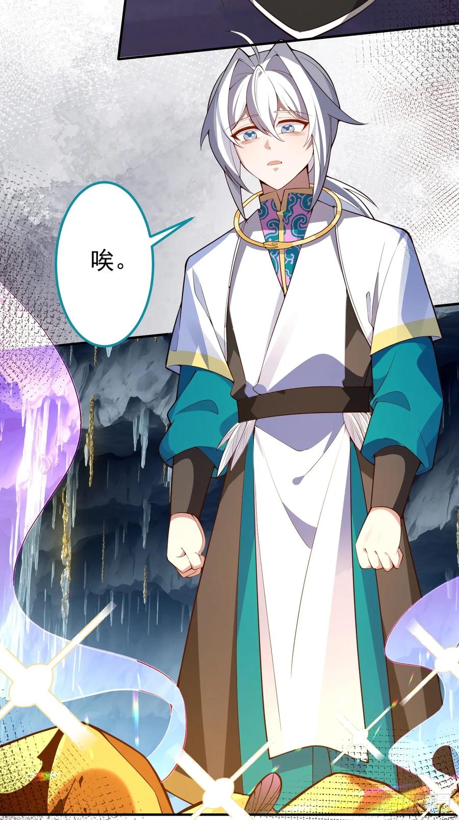 我！天命反派摆成了正道老祖 - 32-给你们两个大嘴巴子! - 第12张图