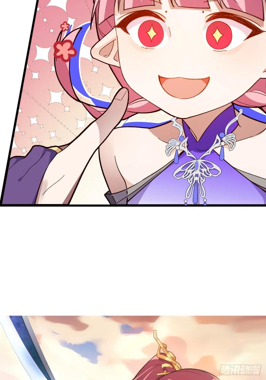 我！天命反派摆成了正道老祖 - 32-给你们两个大嘴巴子! - 第68张图