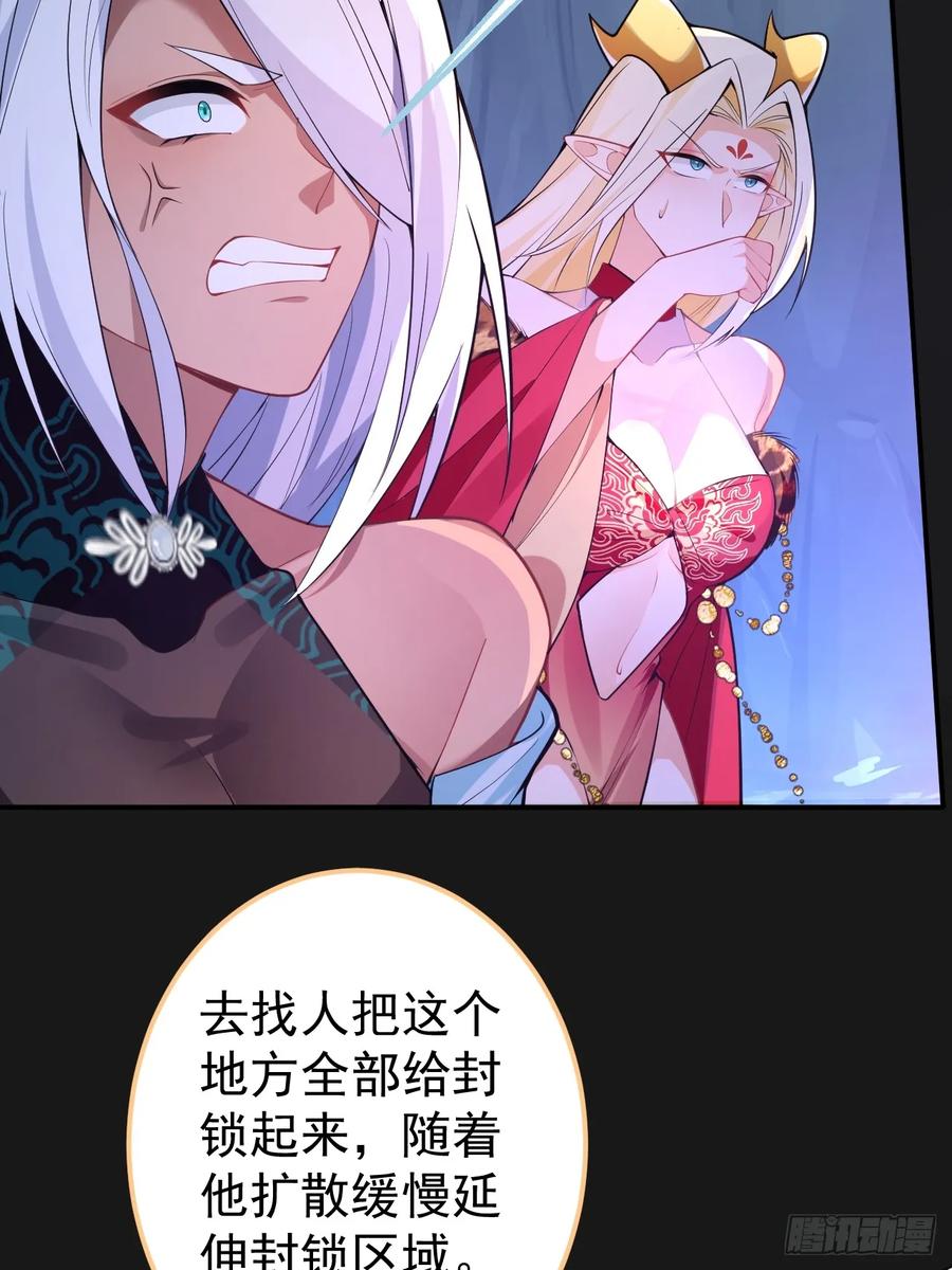 我！天命反派摆成了正道老祖 - 32-给你们两个大嘴巴子! - 第29张图