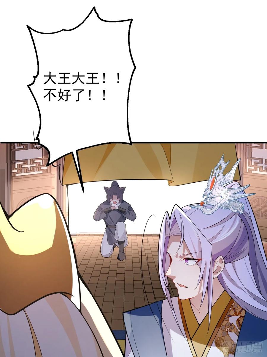 我！天命反派摆成了正道老祖 - 32-给你们两个大嘴巴子! - 第23张图