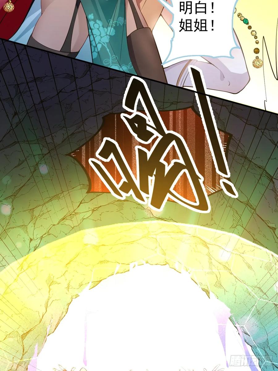 我！天命反派摆成了正道老祖 - 32-给你们两个大嘴巴子! - 第32张图