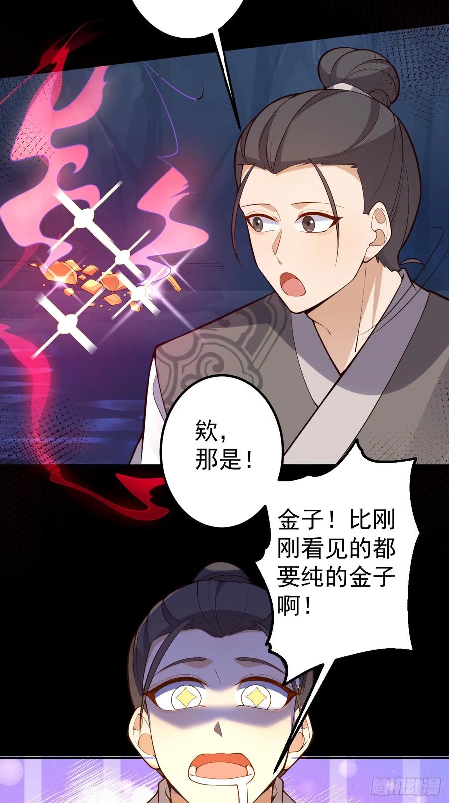 我！天命反派摆成了正道老祖 - 32-给你们两个大嘴巴子! - 第8张图