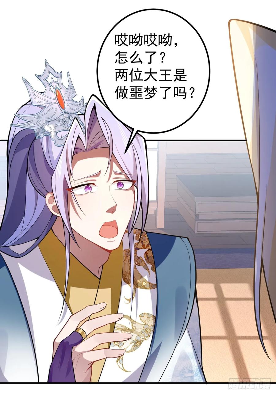 我！天命反派摆成了正道老祖 - 32-给你们两个大嘴巴子! - 第17张图