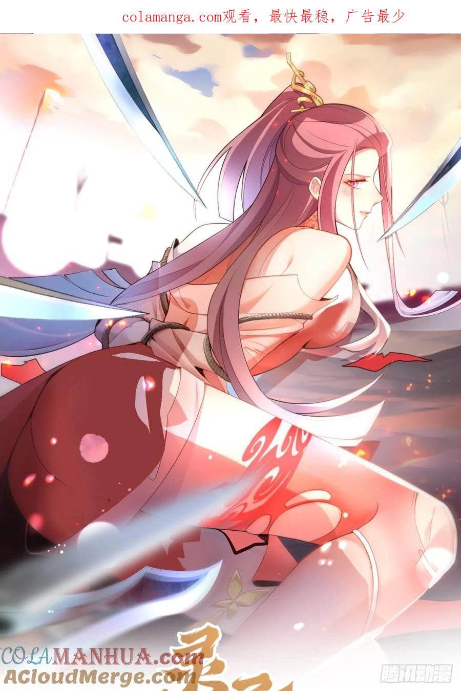 我！天命反派摆成了正道老祖 - 32-给你们两个大嘴巴子! - 第1张图