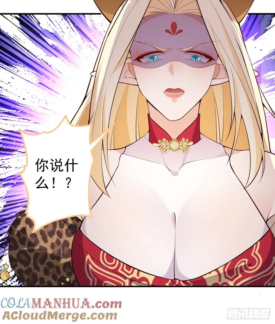 我！天命反派摆成了正道老祖 - 32-给你们两个大嘴巴子! - 第40张图