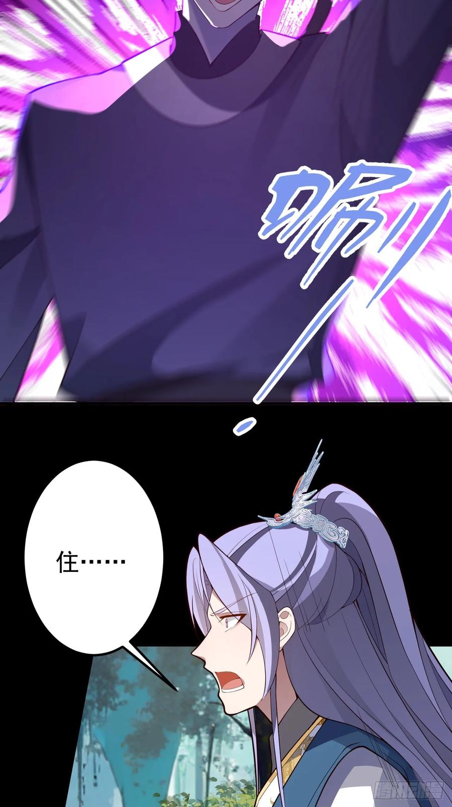 我！天命反派摆成了正道老祖 - 32-给你们两个大嘴巴子! - 第51张图