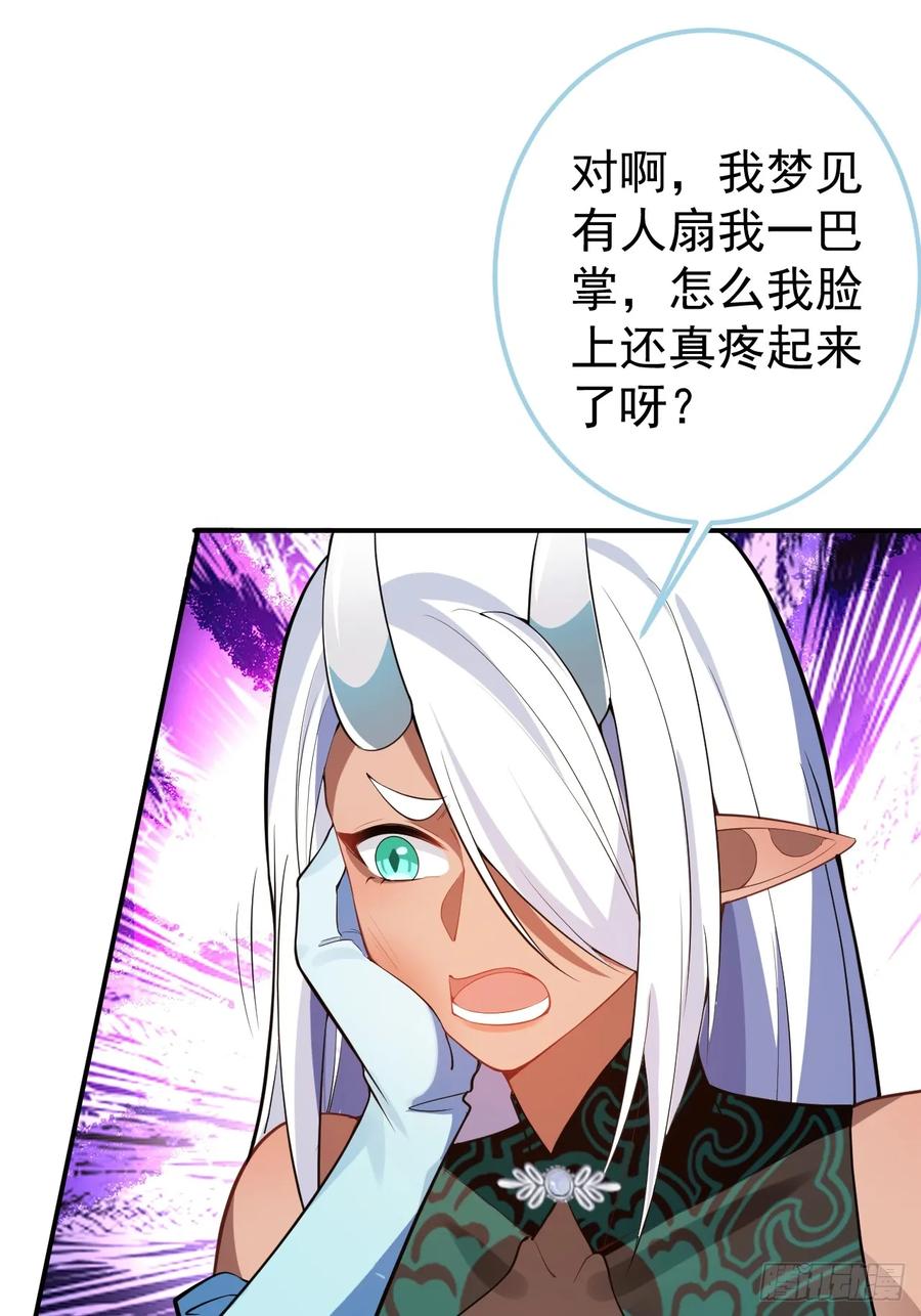 我！天命反派摆成了正道老祖 - 32-给你们两个大嘴巴子! - 第18张图