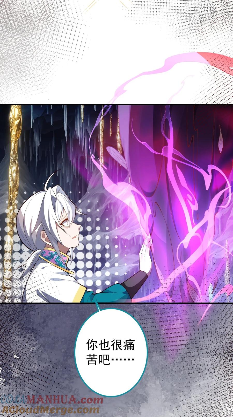 我！天命反派摆成了正道老祖 - 32-给你们两个大嘴巴子! - 第13张图