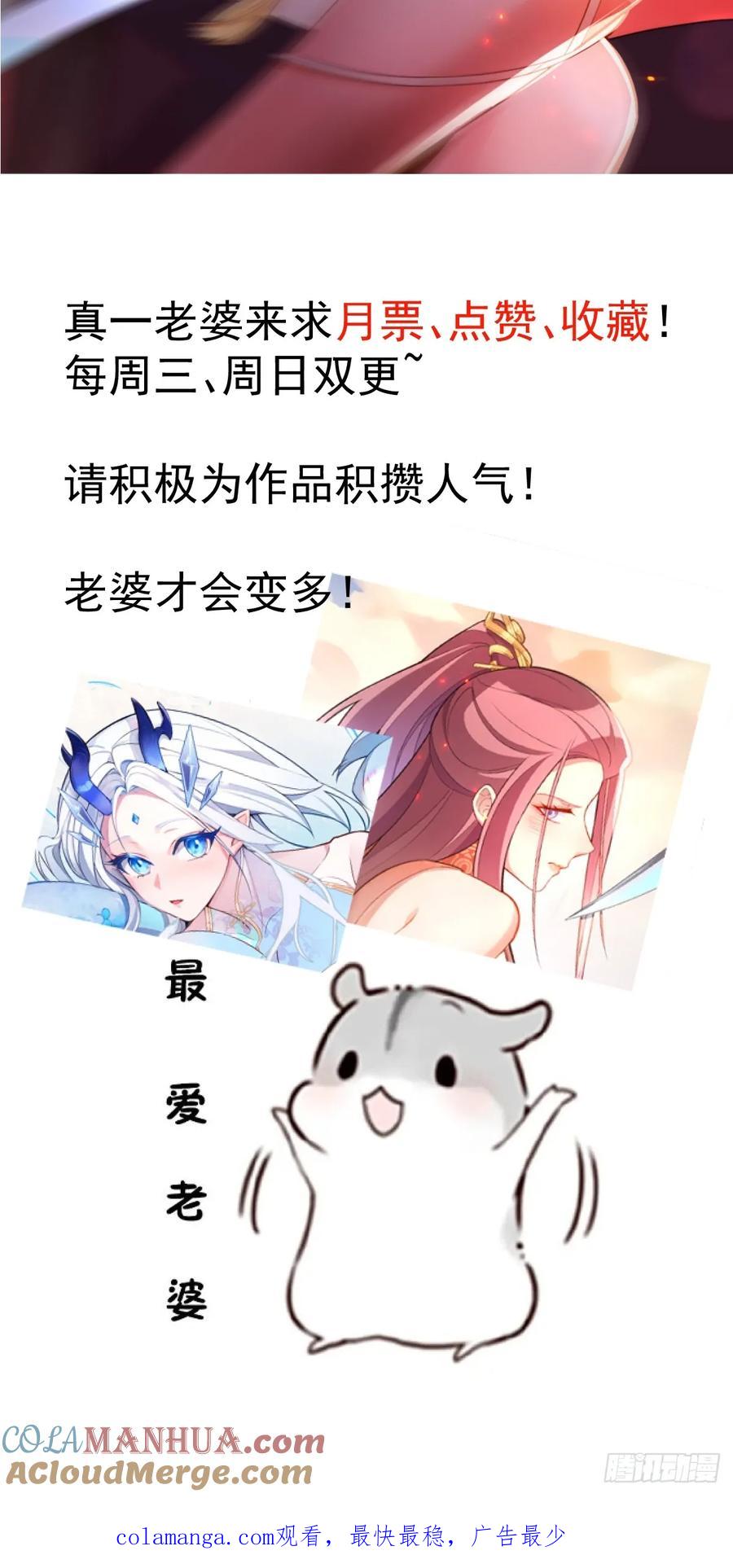 我！天命反派摆成了正道老祖 - 32-给你们两个大嘴巴子! - 第70张图