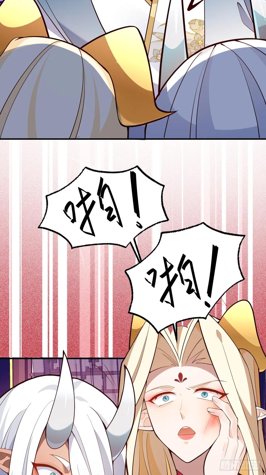 我！天命反派摆成了正道老祖 - 32-给你们两个大嘴巴子! - 第15张图