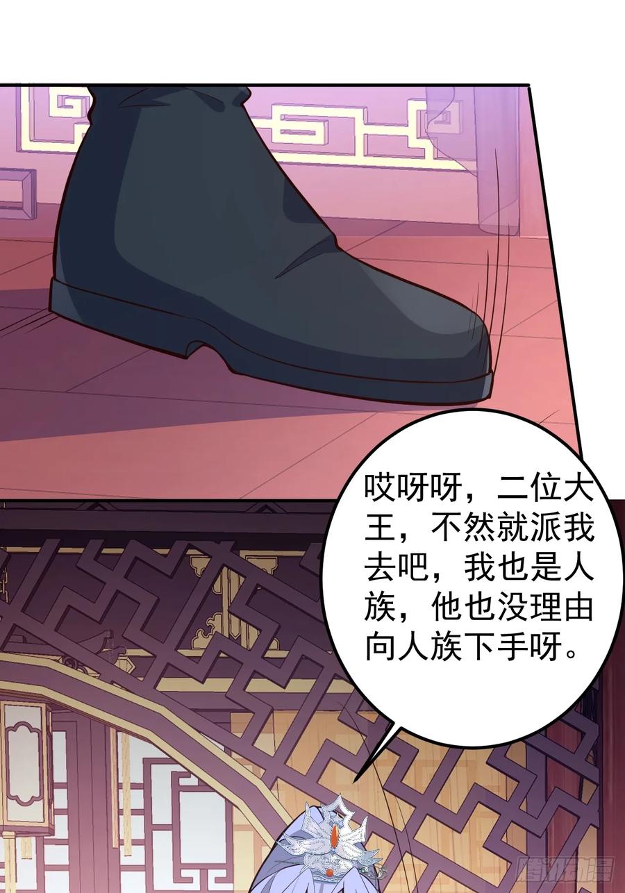 我！天命反派摆成了正道老祖 - 32-给你们两个大嘴巴子! - 第41张图