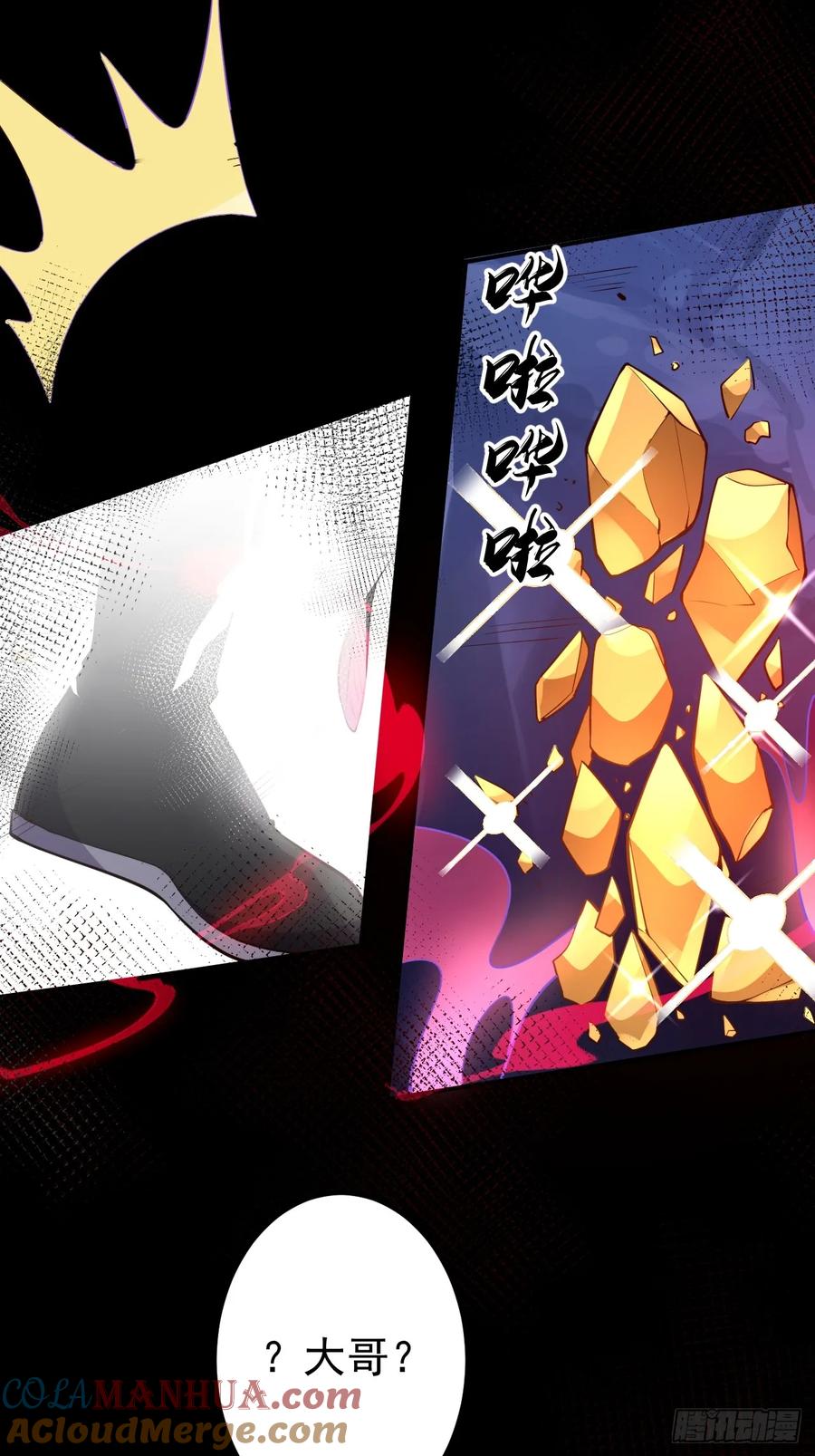 我！天命反派摆成了正道老祖 - 32-给你们两个大嘴巴子! - 第7张图