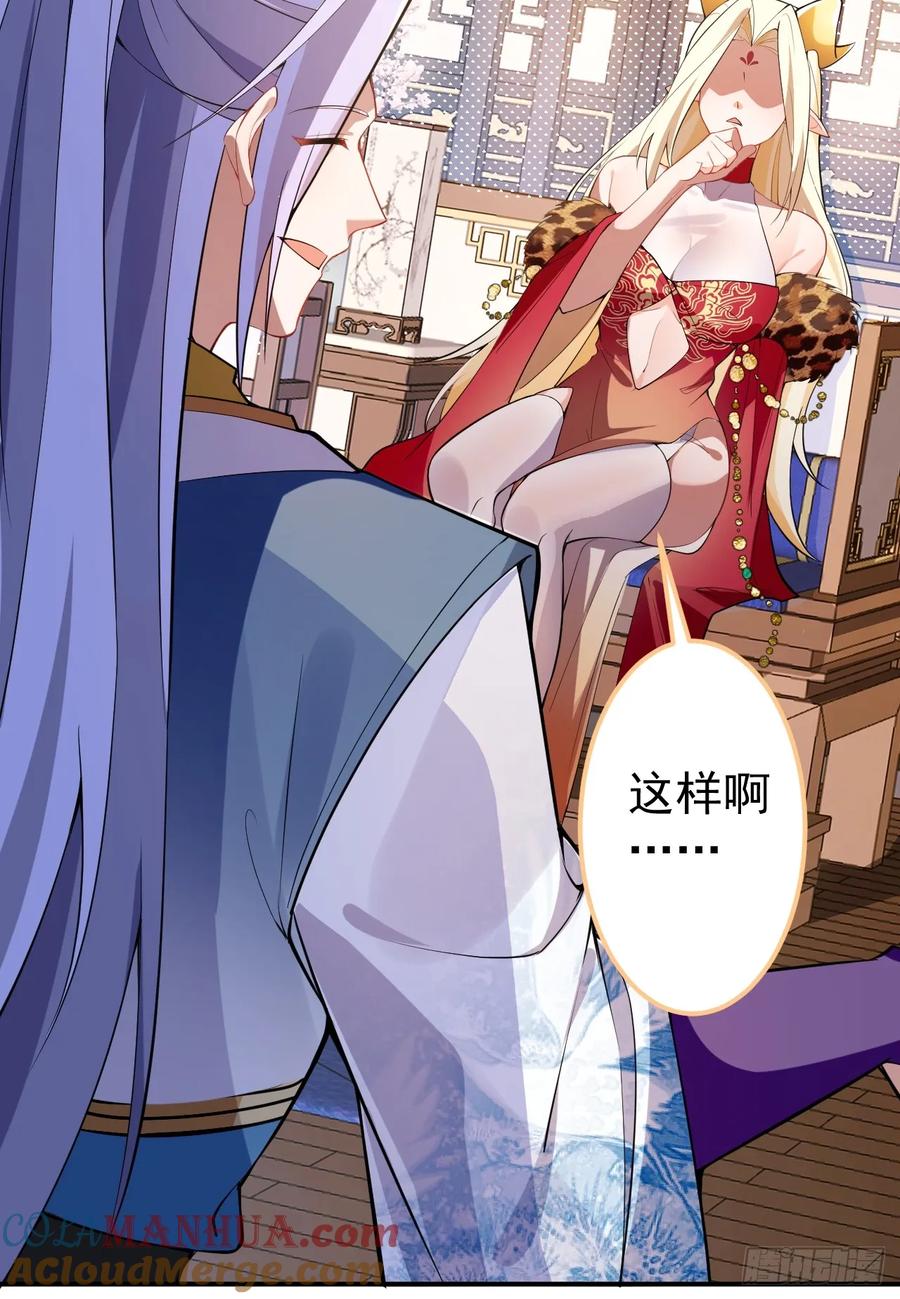 我！天命反派摆成了正道老祖 - 32-给你们两个大嘴巴子! - 第22张图