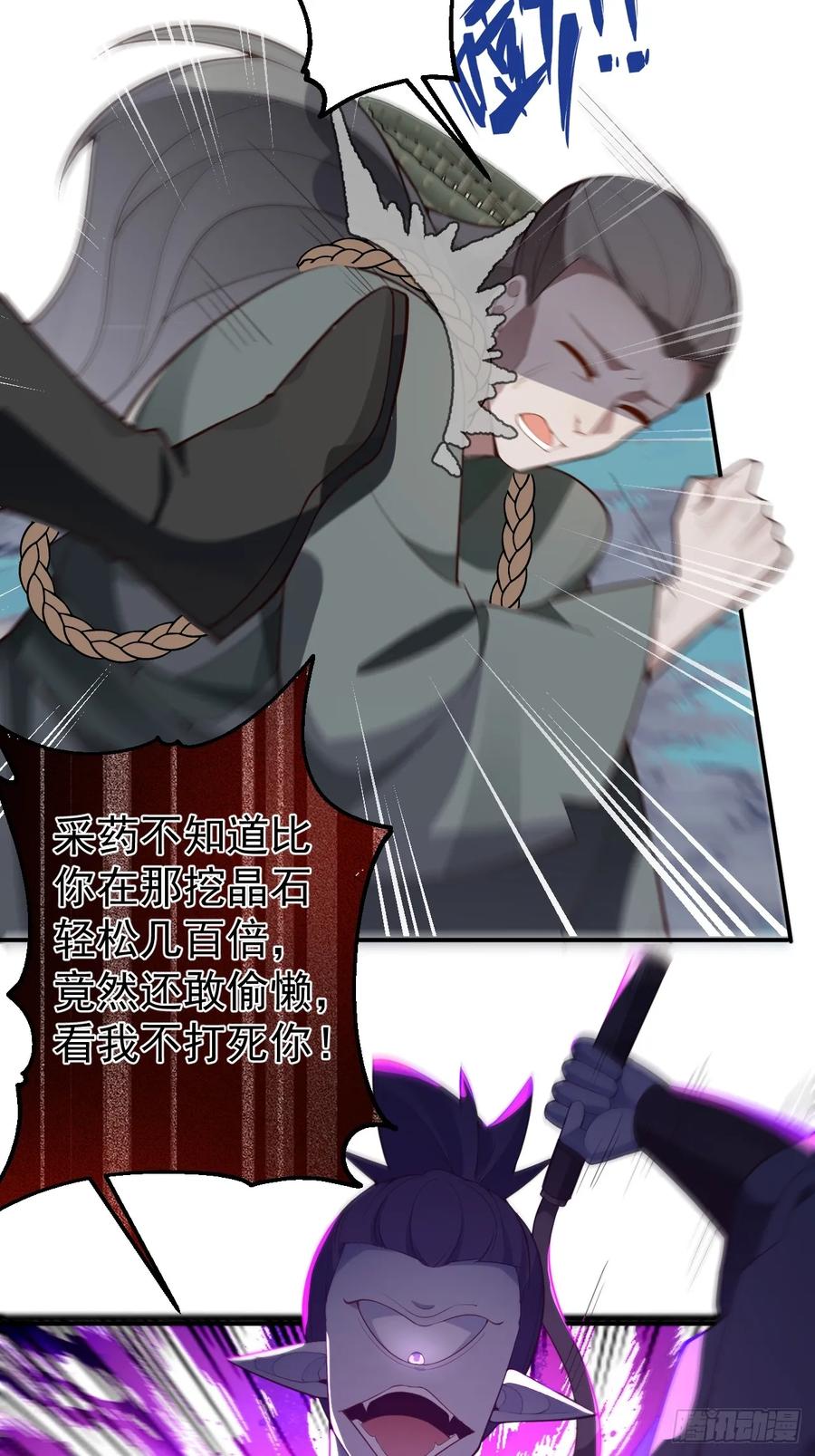 我！天命反派摆成了正道老祖 - 32-给你们两个大嘴巴子! - 第50张图