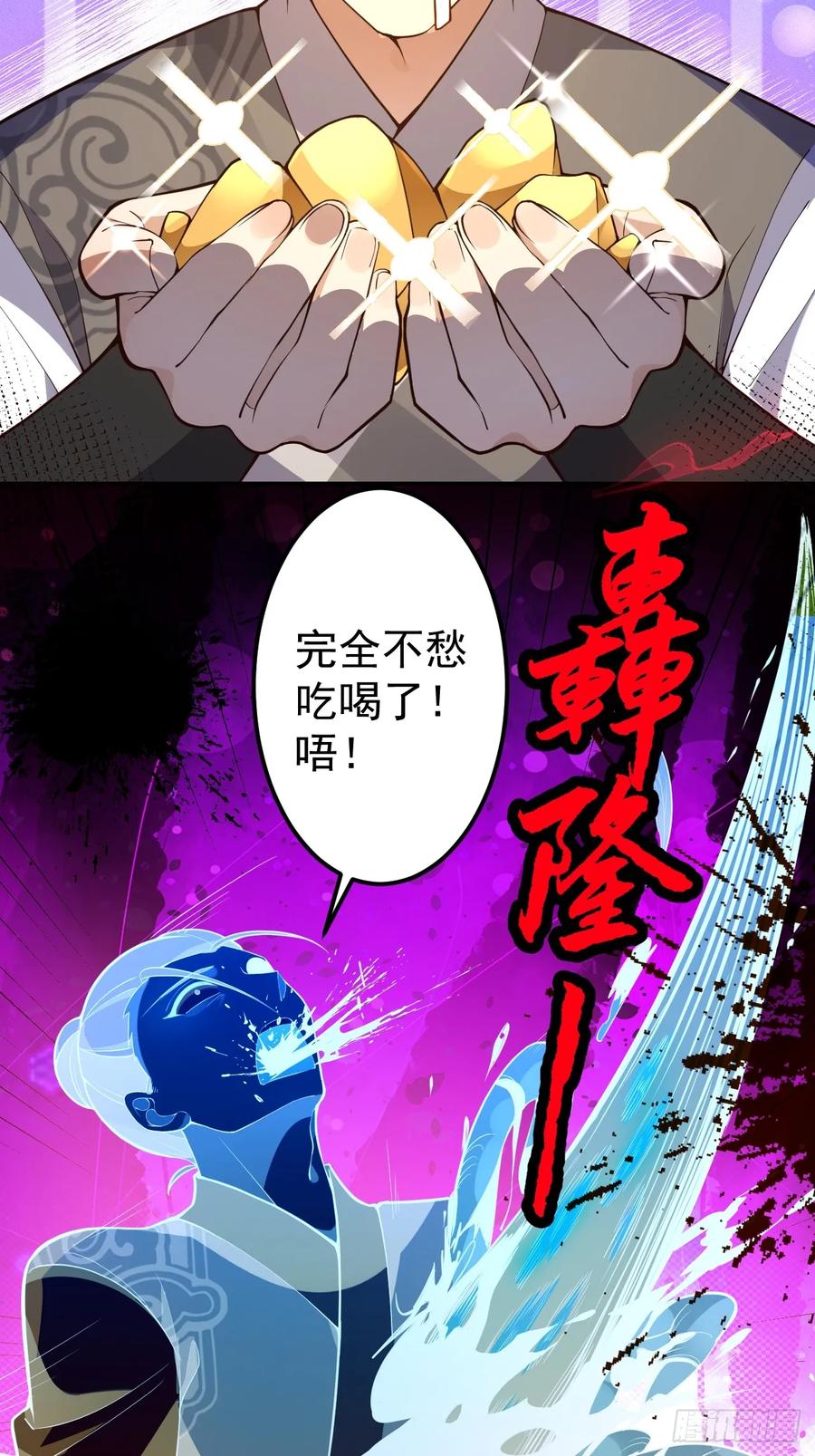 我！天命反派摆成了正道老祖 - 32-给你们两个大嘴巴子! - 第9张图