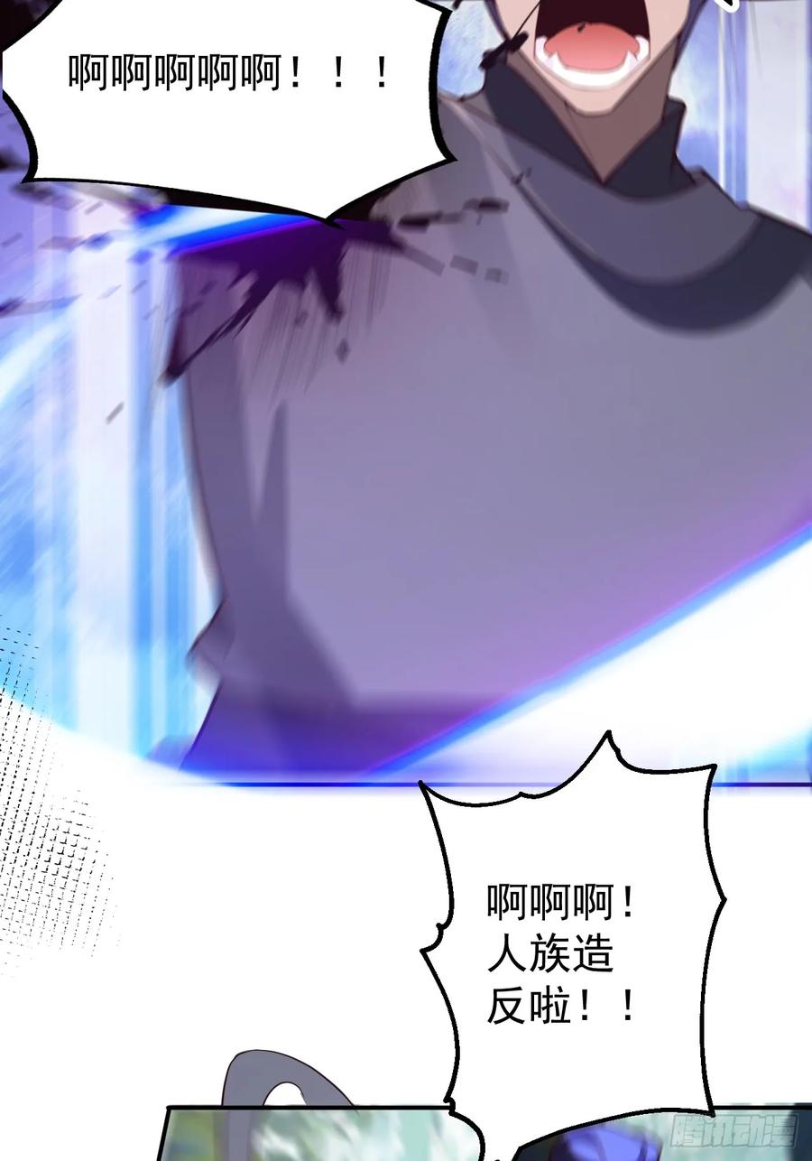 我！天命反派摆成了正道老祖 - 32-给你们两个大嘴巴子! - 第57张图