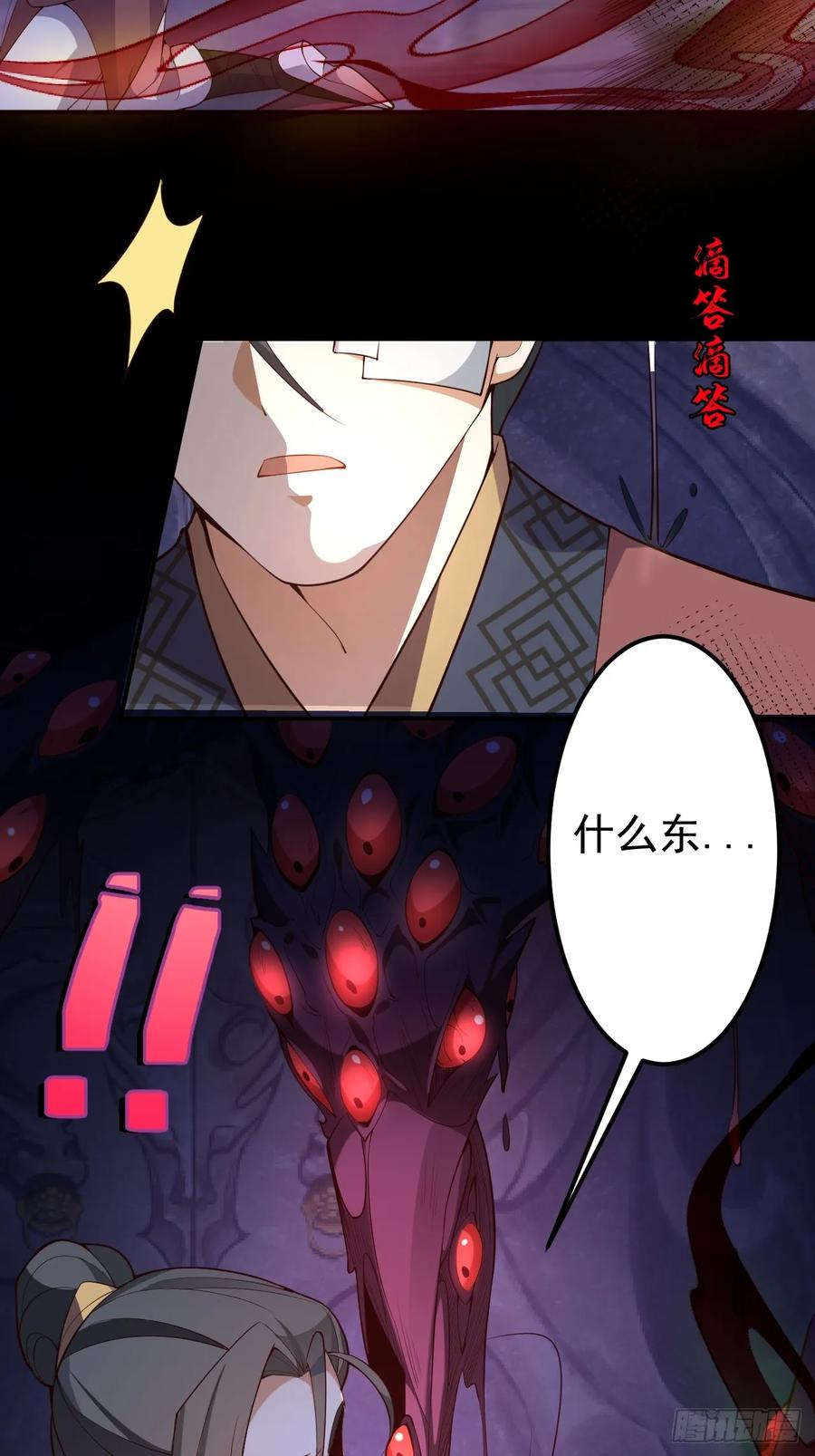 我！天命反派摆成了正道老祖 - 32-给你们两个大嘴巴子! - 第5张图