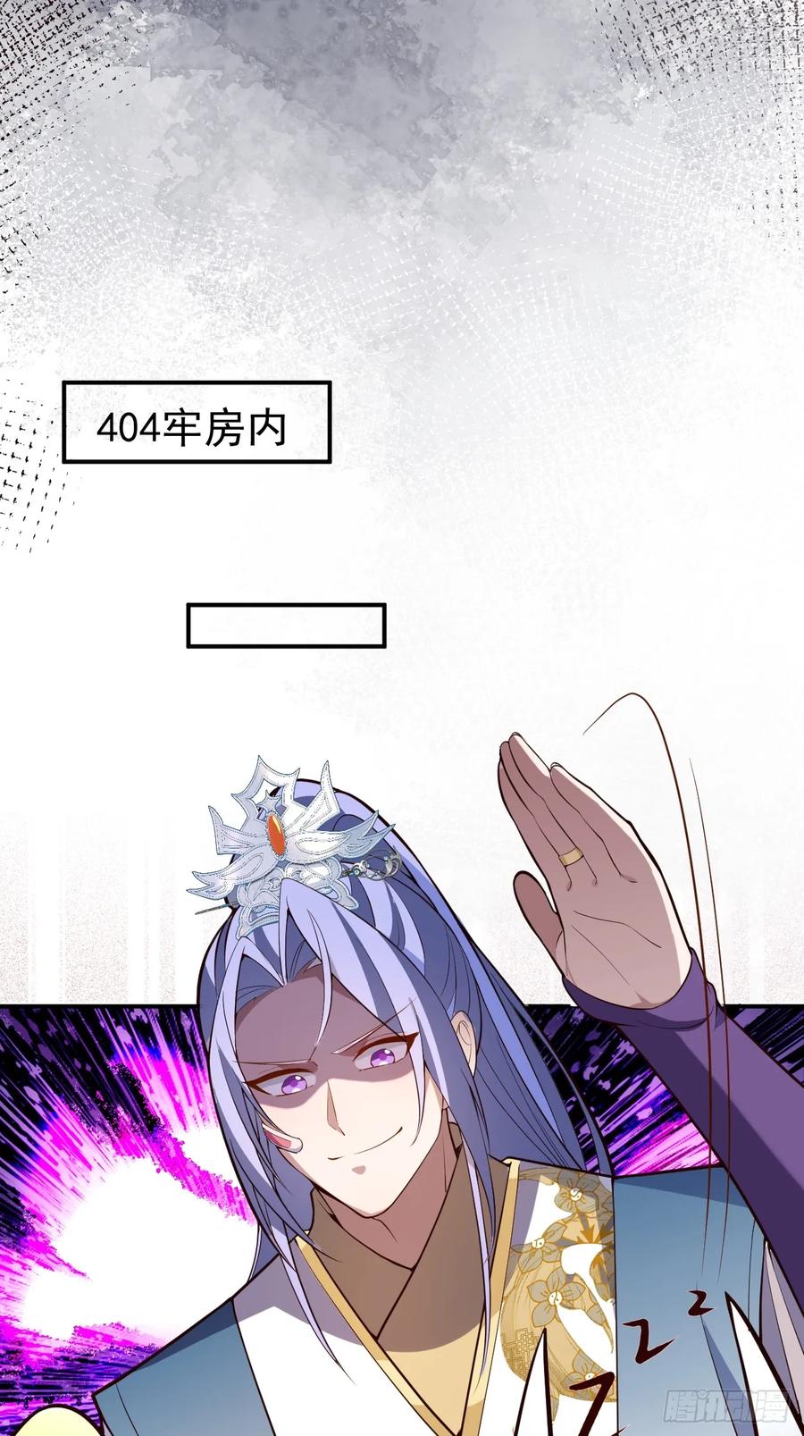 我！天命反派摆成了正道老祖 - 32-给你们两个大嘴巴子! - 第14张图