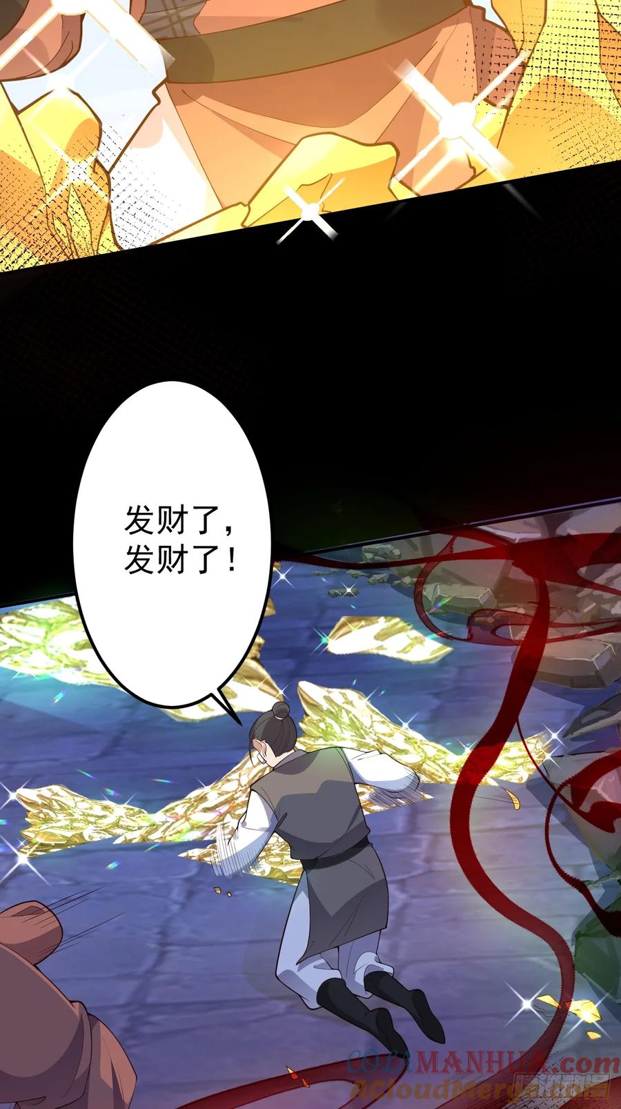 我！天命反派摆成了正道老祖 - 32-给你们两个大嘴巴子! - 第4张图