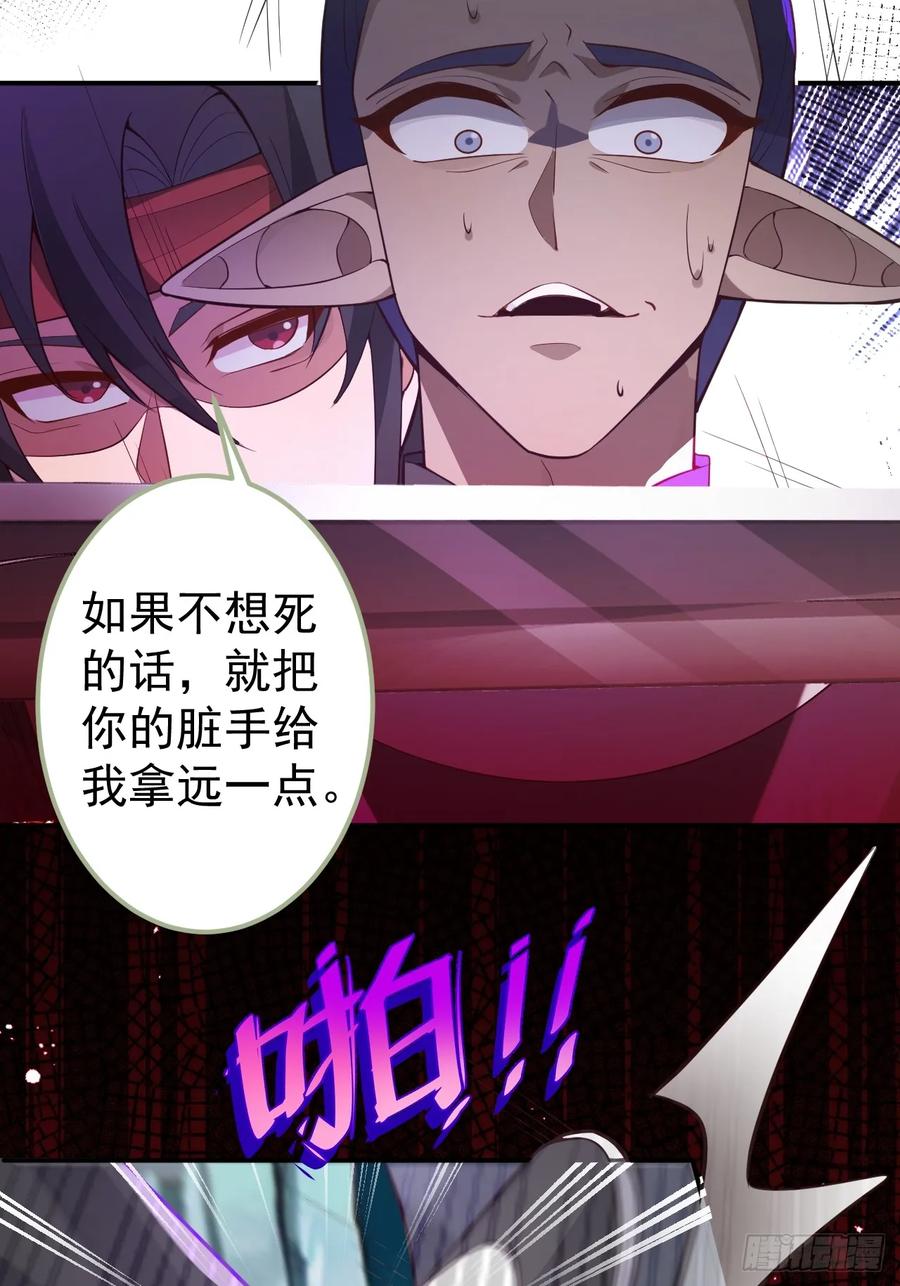 我！天命反派摆成了正道老祖 - 32-给你们两个大嘴巴子! - 第60张图