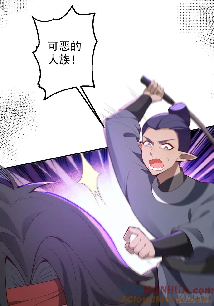 我！天命反派摆成了正道老祖 - 32-给你们两个大嘴巴子! - 第55张图