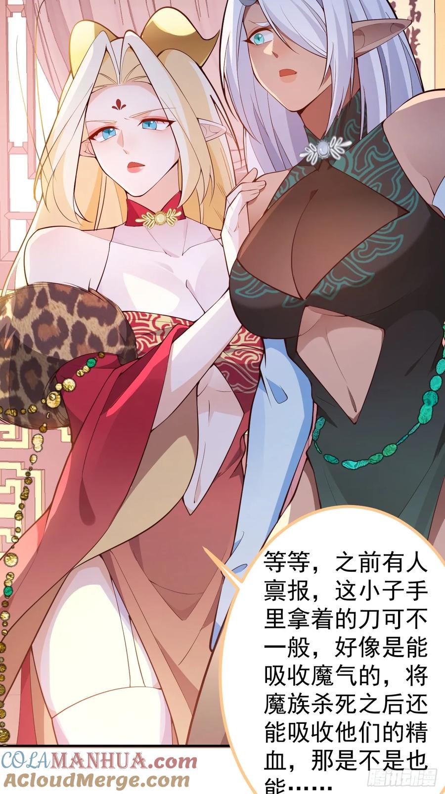 我！天命反派摆成了正道老祖 - 32-给你们两个大嘴巴子! - 第37张图