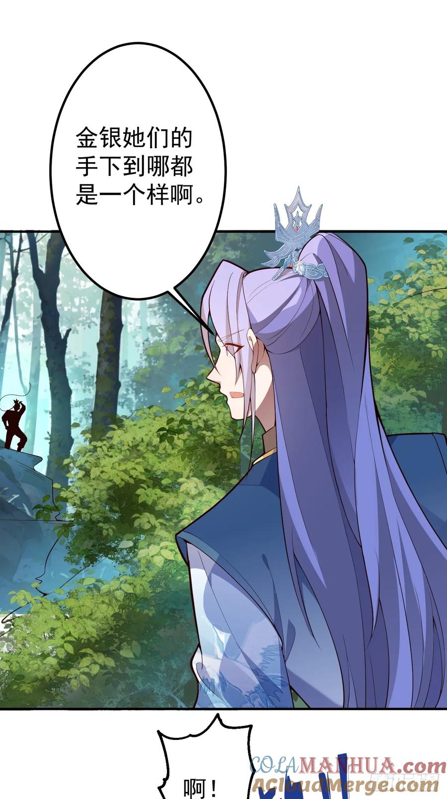 我！天命反派摆成了正道老祖 - 32-给你们两个大嘴巴子! - 第49张图