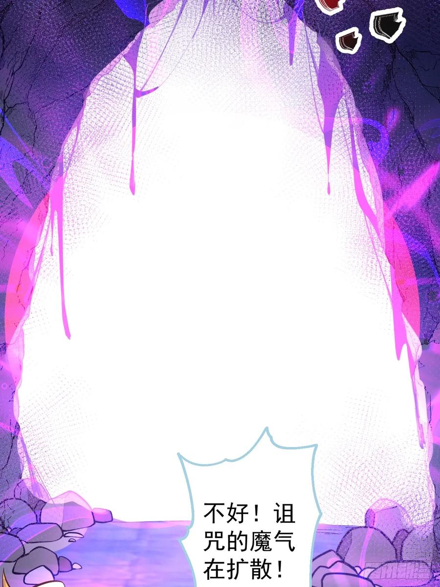 我！天命反派摆成了正道老祖 - 32-给你们两个大嘴巴子! - 第27张图