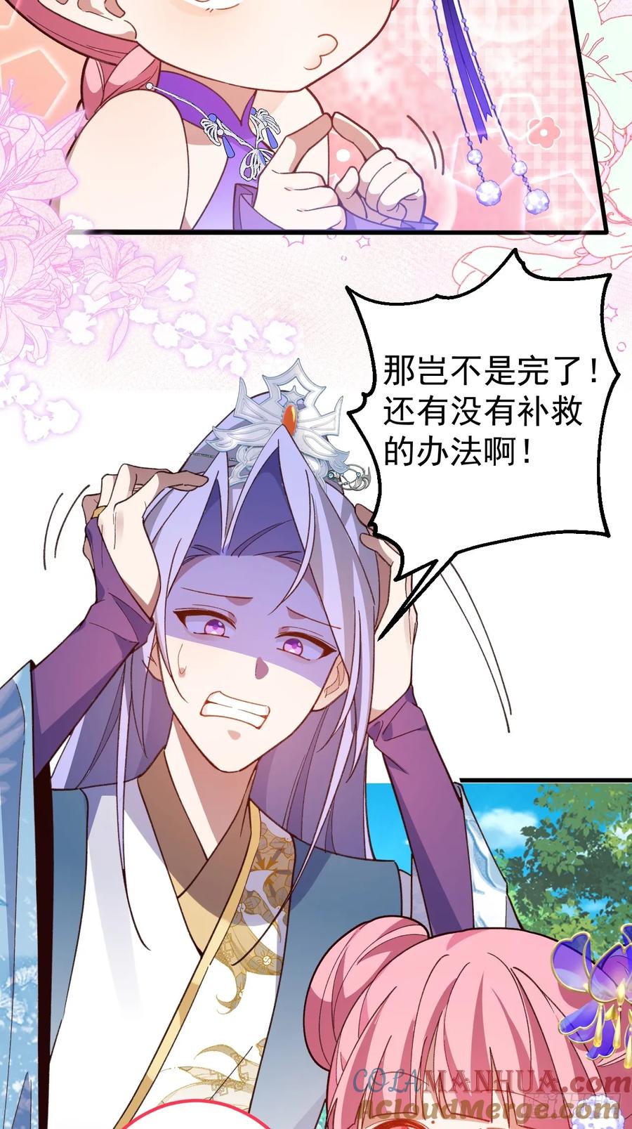 我！天命反派摆成了正道老祖 - 33-气运之子vs魔尊 - 第55张图