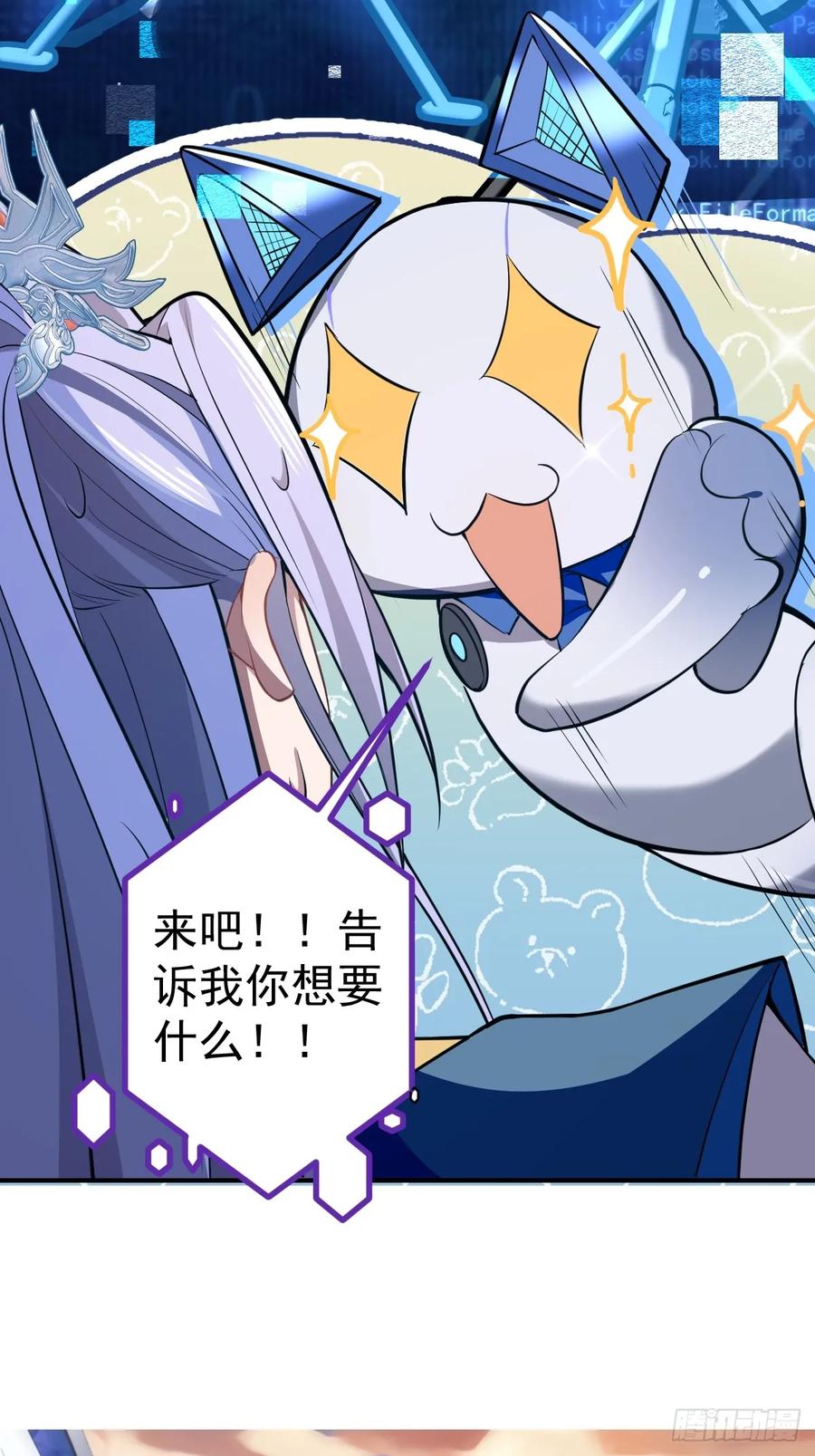 我！天命反派摆成了正道老祖 - 33-气运之子vs魔尊 - 第66张图