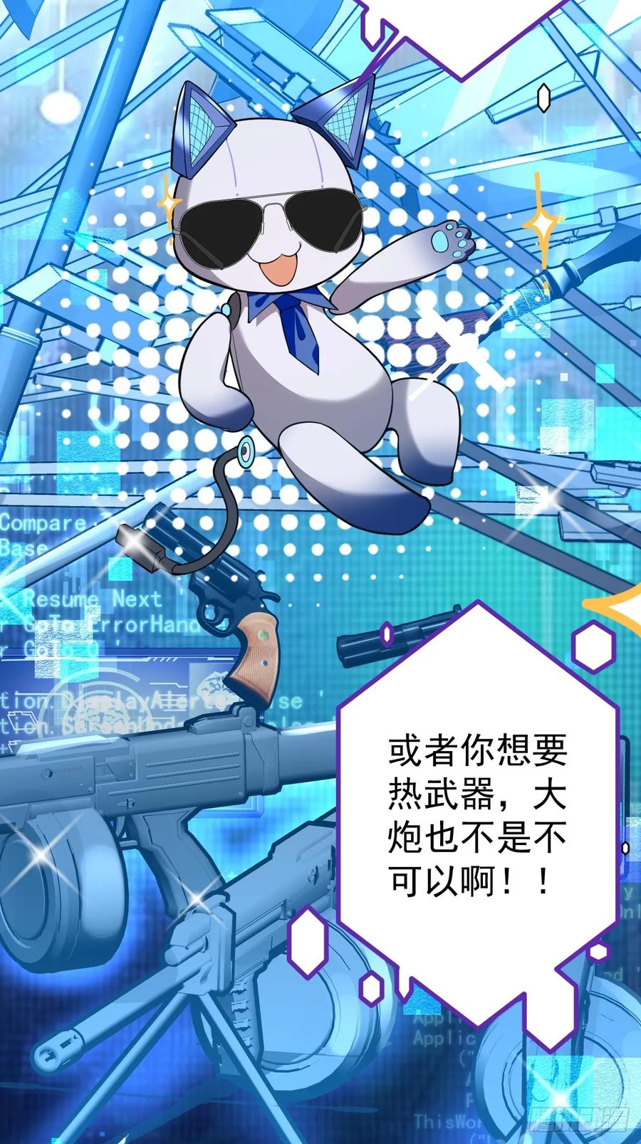 我！天命反派摆成了正道老祖 - 33-气运之子vs魔尊 - 第65张图