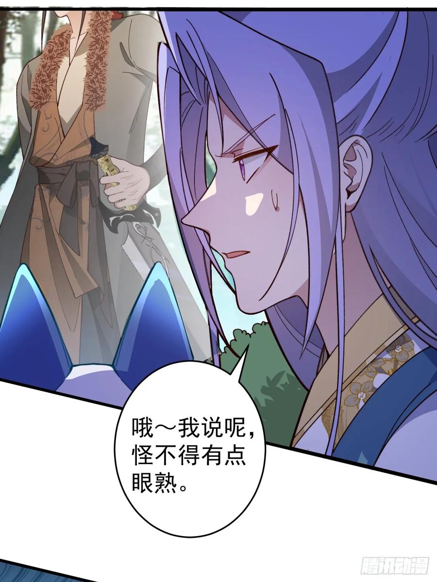 我！天命反派摆成了正道老祖 - 33-气运之子vs魔尊 - 第6张图