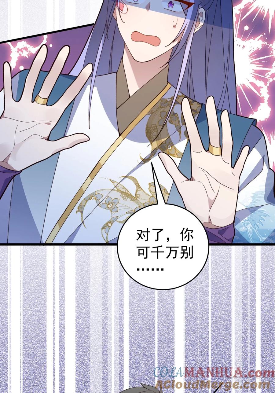 我！天命反派摆成了正道老祖 - 33-气运之子vs魔尊 - 第22张图