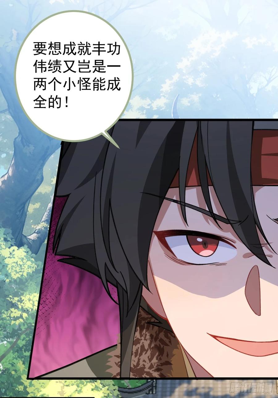 我！天命反派摆成了正道老祖 - 33-气运之子vs魔尊 - 第35张图