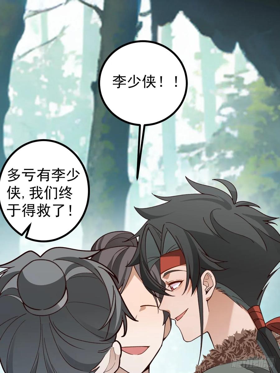 我！天命反派摆成了正道老祖 - 33-气运之子vs魔尊 - 第3张图