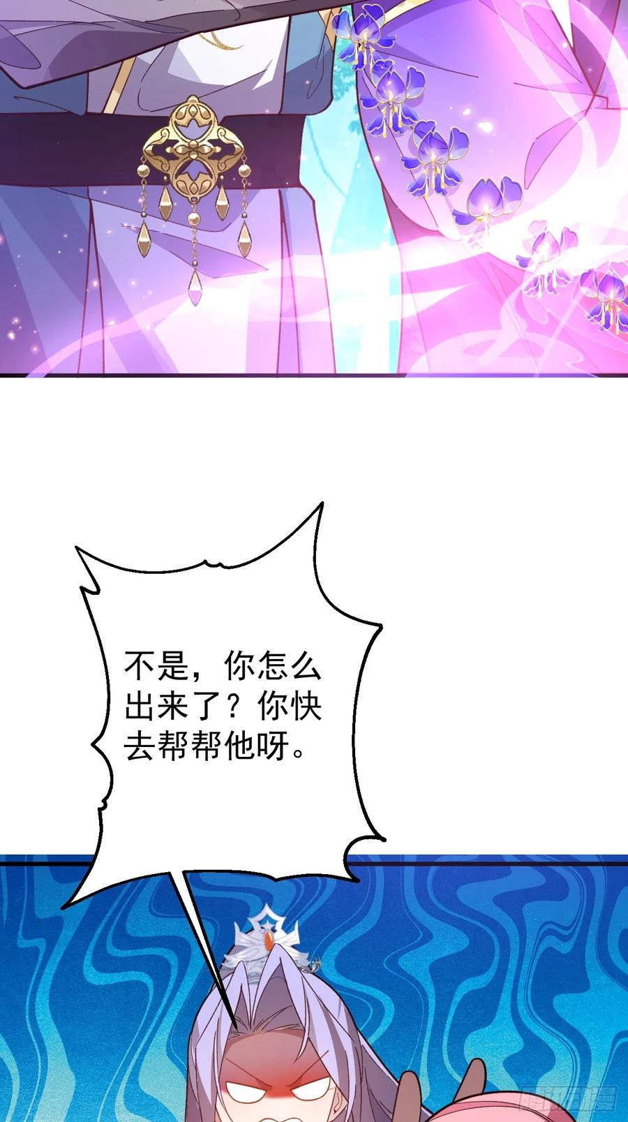 我！天命反派摆成了正道老祖 - 33-气运之子vs魔尊 - 第53张图