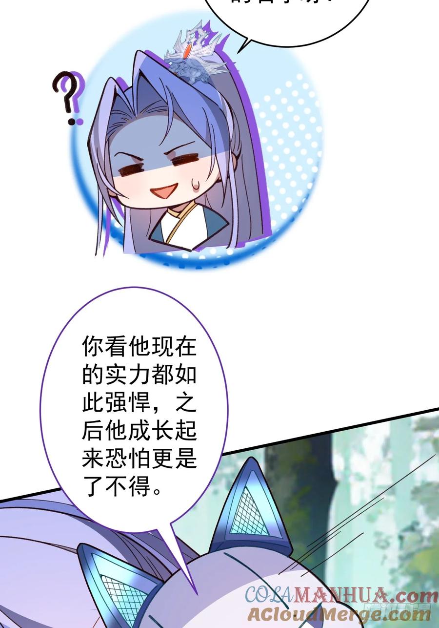 我！天命反派摆成了正道老祖 - 33-气运之子vs魔尊 - 第13张图