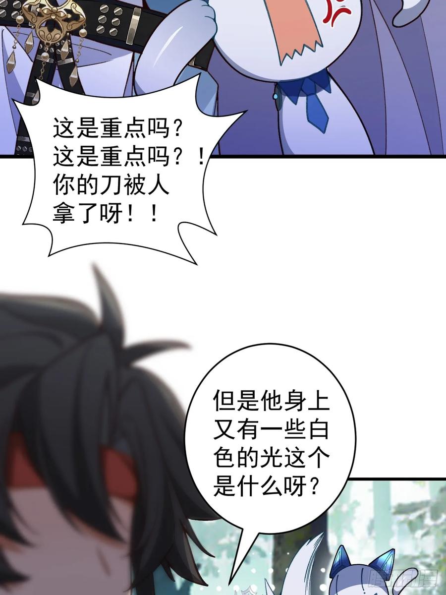 我！天命反派摆成了正道老祖 - 33-气运之子vs魔尊 - 第9张图