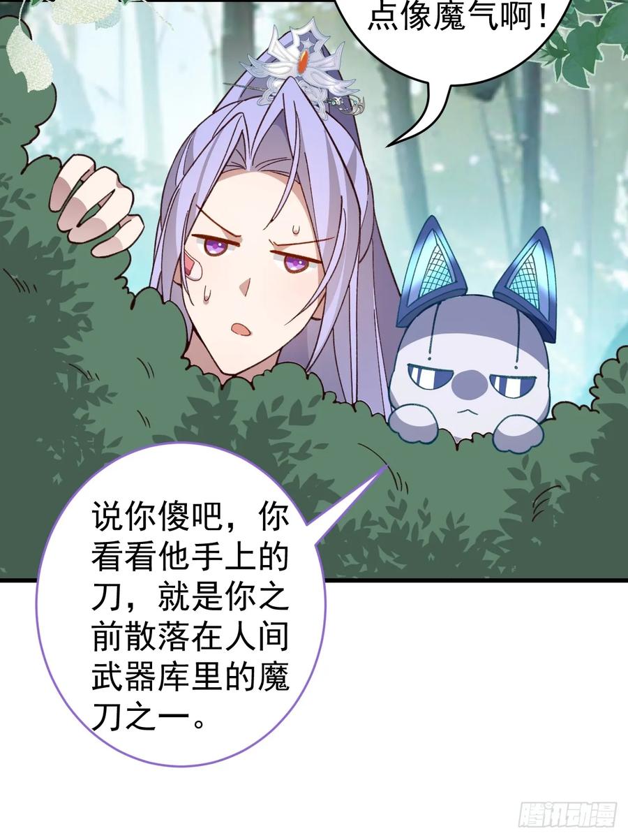 我！天命反派摆成了正道老祖 - 33-气运之子vs魔尊 - 第5张图