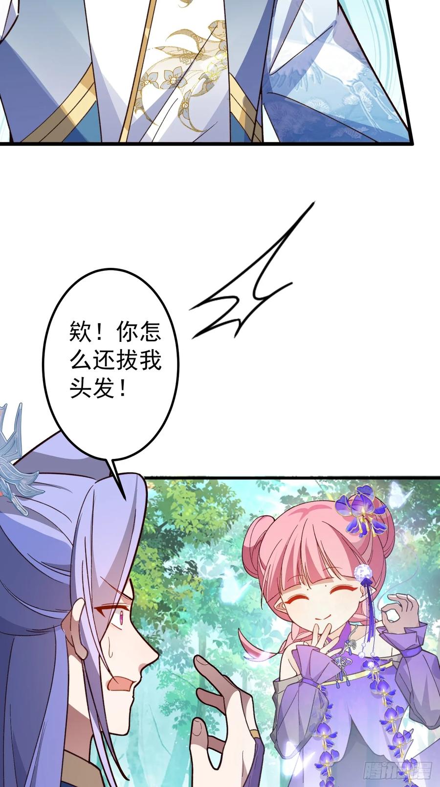 我！天命反派摆成了正道老祖 - 33-气运之子vs魔尊 - 第60张图