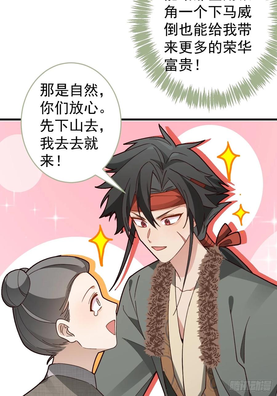 我！天命反派摆成了正道老祖 - 33-气运之子vs魔尊 - 第26张图