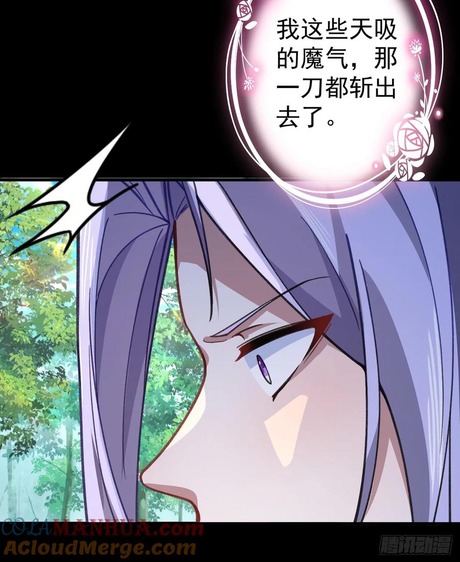 我！天命反派摆成了正道老祖 - 33-气运之子vs魔尊 - 第49张图