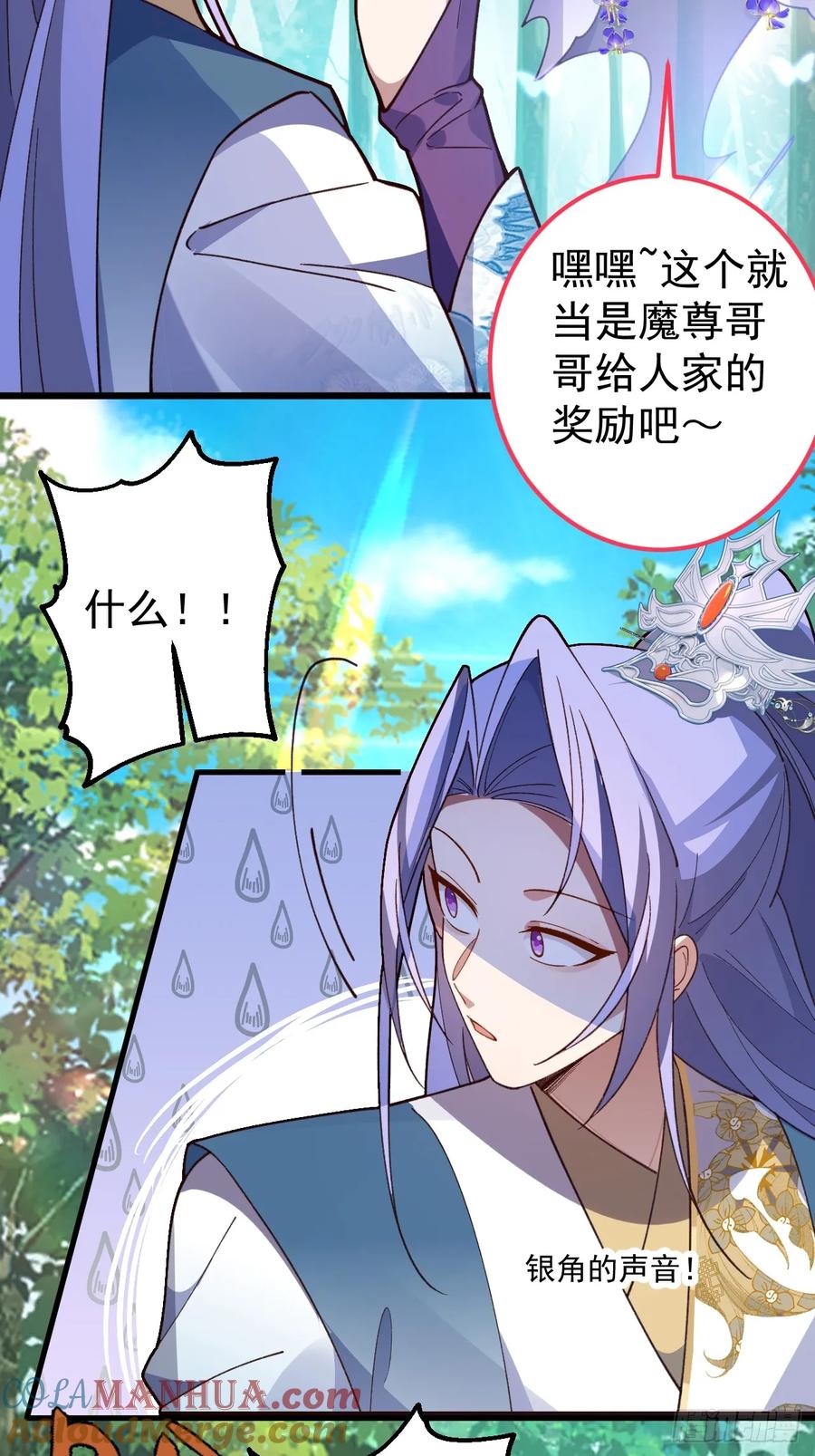 我！天命反派摆成了正道老祖 - 33-气运之子vs魔尊 - 第61张图