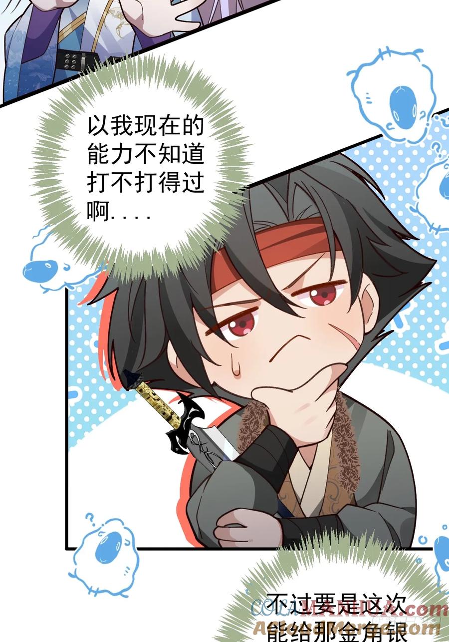 我！天命反派摆成了正道老祖 - 33-气运之子vs魔尊 - 第25张图