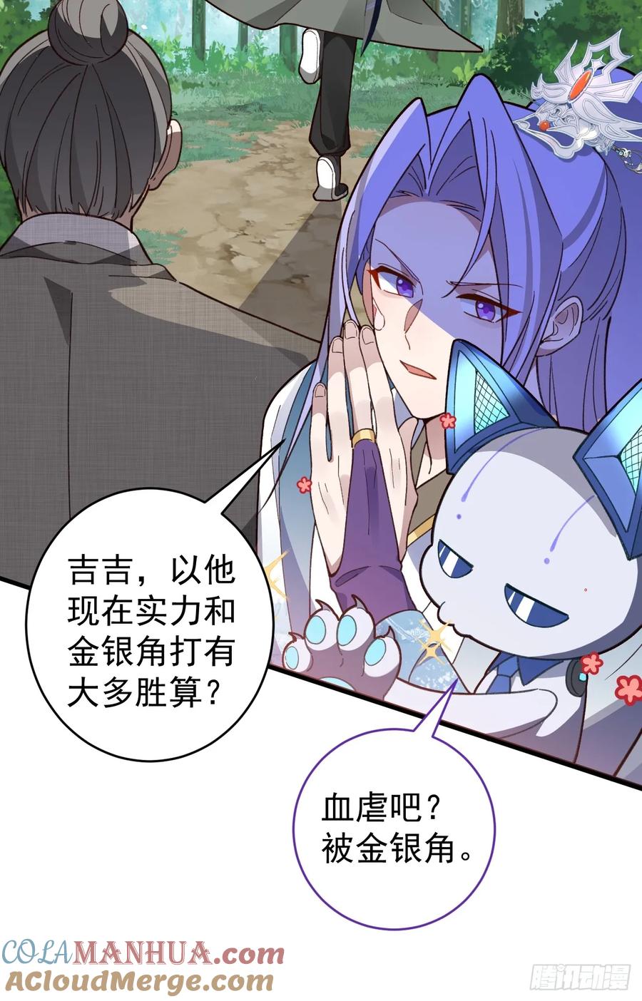 我！天命反派摆成了正道老祖 - 33-气运之子vs魔尊 - 第28张图